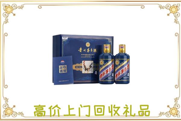 承德市附近回收茅台酒礼盒