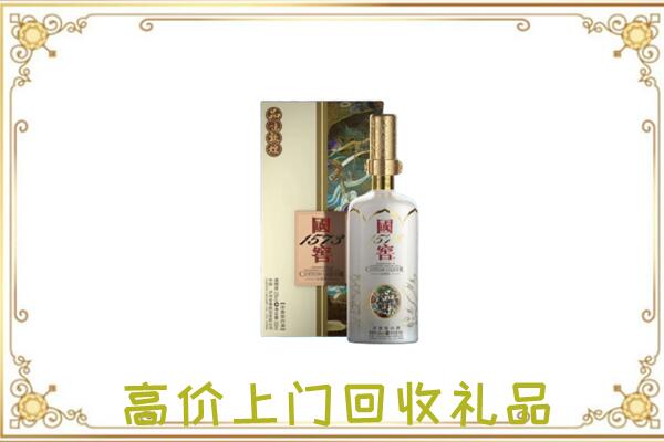 承德市周边回收国窖1573